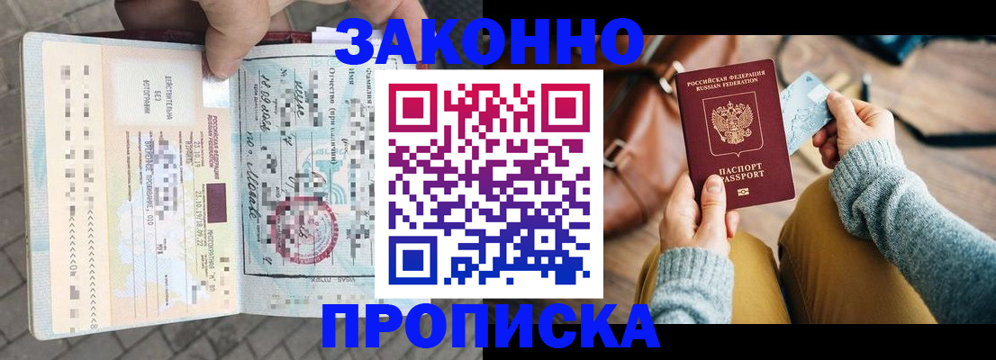 регистрация для школы в Бикине