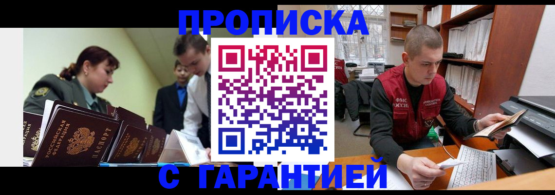 временная регистрация госуслуги в Бикине
