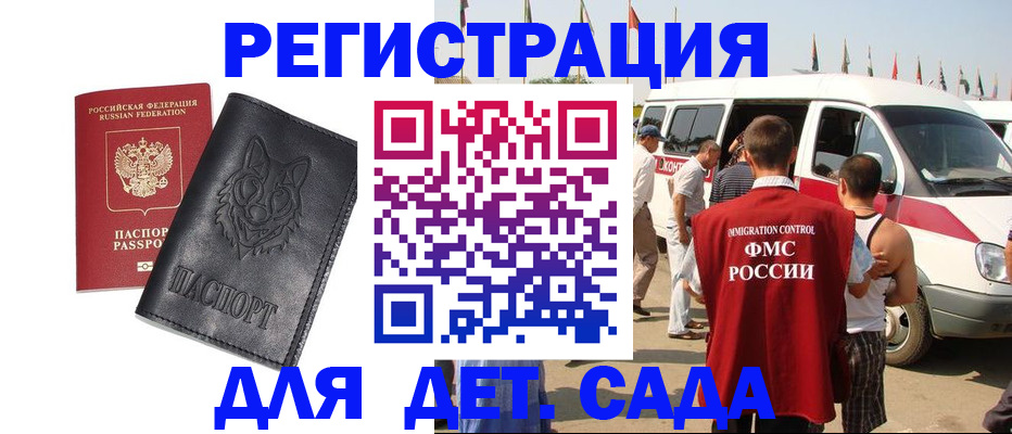 прописка для кредита в Бикине